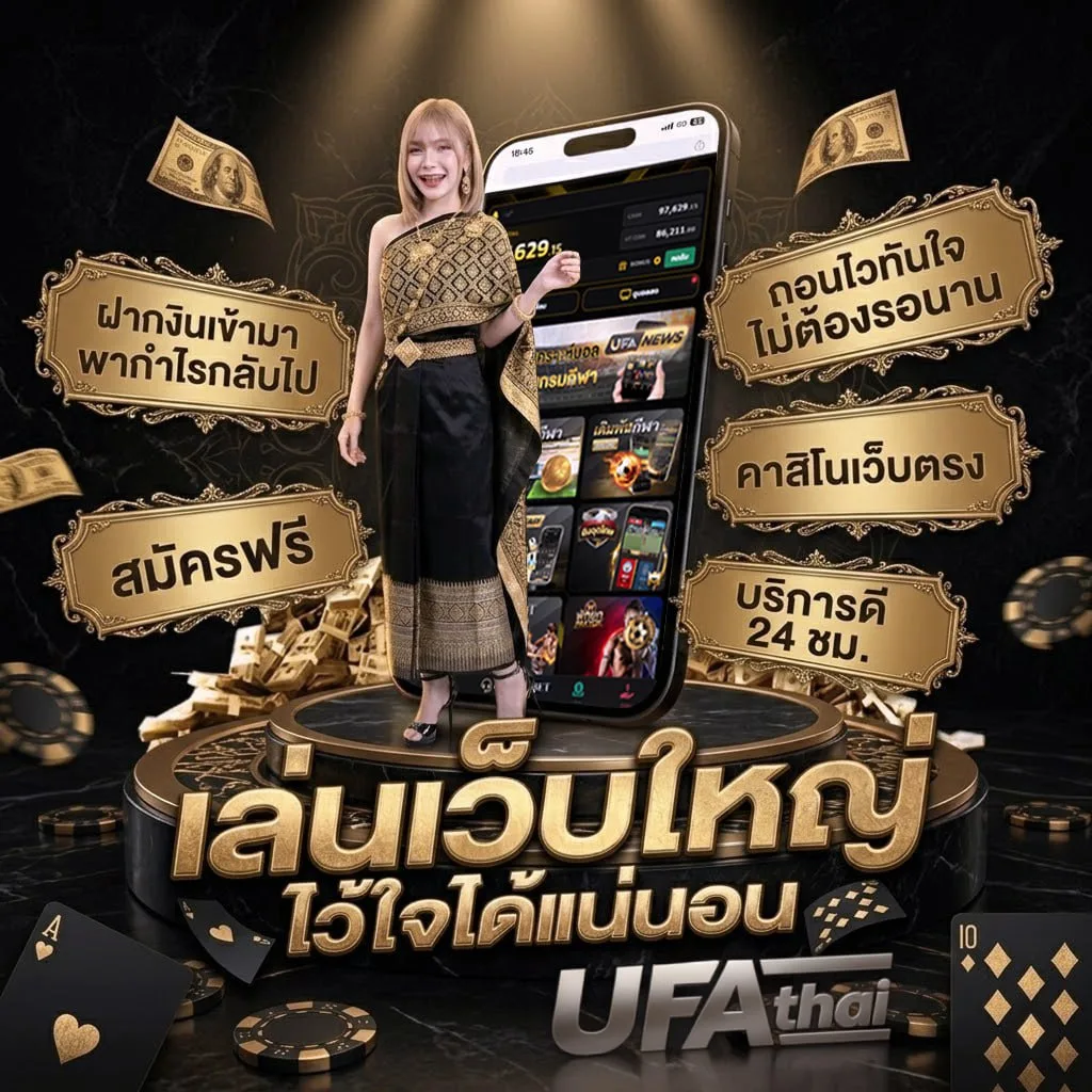 หวยฮานอย ย้อนหลัง แบนเนอร์แบรนด์ — ตัวแทน UFABET